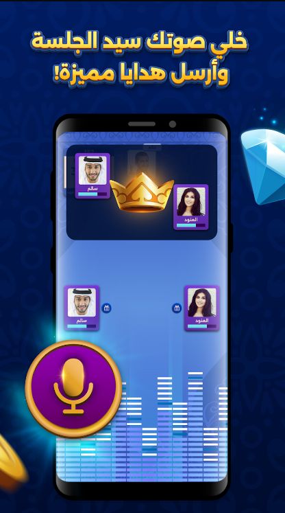 تحميل بلوت vip للاندرويد VIP Baloot.4.11.0.162.APK.2026 اخر اصدار 9