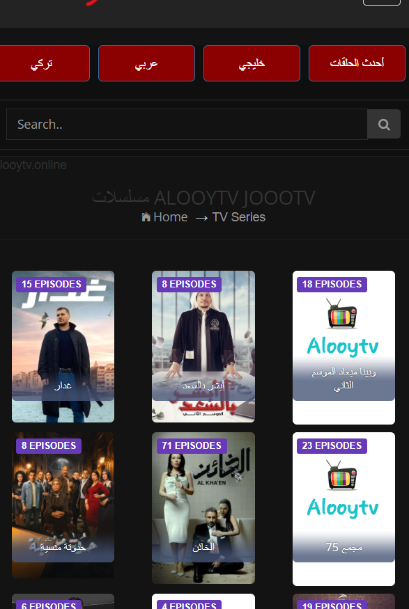 تحميل jootv للايفون joootv.4.1.ios.2026 اخر اصدار 6