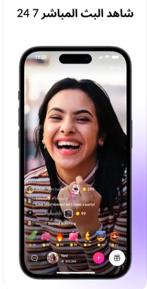 تحميل تانجو مهكر للايفون Tango.IOS.MOD.2026 اخر اصدار 9
