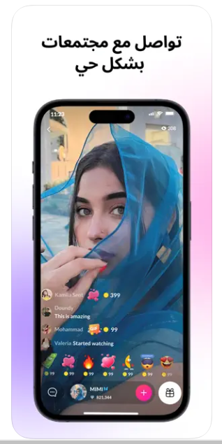 تحميل تانجو مهكر للايفون Tango.IOS.MOD.2026 اخر اصدار 10