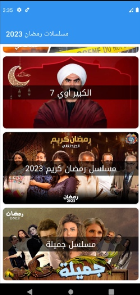 تحميل تطبيق فوازير للاندرويد Fawazer.2.1.5.APK.2026 اخر اصدار 5