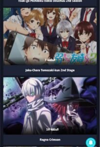تحميل انمي فور اب للايفون 2026.anime4up.3.0.3.ios اخر اصدار 6