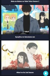 تحميل انمي فور اب للايفون 2026.anime4up.3.0.3.ios اخر اصدار 1