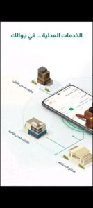 تحميل برنامج ناجز للاندرويد Najiz.4.5.5. APK.2026 اخر اصدار 1