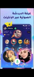 تحميل يويو للايفون YOYO.2.2.8.IOS.2026 اخر اصدار 8