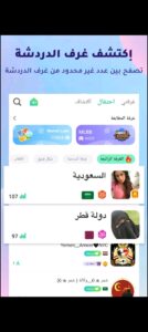 تحميل يويو للايفون YOYO.2.2.8.IOS.2026 اخر اصدار 6