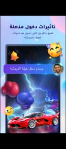 تحميل يويو للايفون YOYO.2.2.8.IOS.2026 اخر اصدار 3