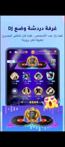 تحميل يويو للايفون YOYO.2.2.8.IOS.2026 اخر اصدار 1