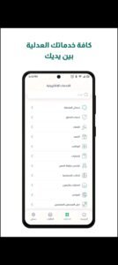 تحميل برنامج ناجز للايفون Najiz.4.5.7.IOS.2026 اخر اصدار 4