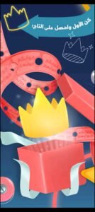 تحميل جوابك جوابهم للايفون Jawabak Jawabahom.1.0.34.IOS.2026 اخر اصدار 5