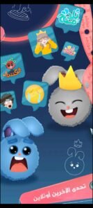 تحميل جوابك جوابهم للاندرويد Jawabak Jawabahom.1.0.34.APK.2026 اخر اصدار 6