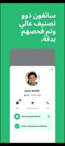 تحميل bolt للايفون 1.12.2026.IOS بولت اخر اصدار 3