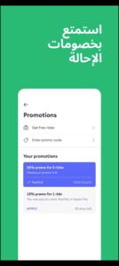 تحميل bolt للايفون 1.12.2026.IOS بولت اخر اصدار 6