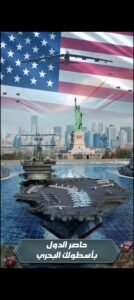 تحميل نداء الحرب 3 للايفون Nida Harb 3 .1.8.57.IOS.2026 اخر اصدار 7