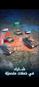 تحميل نداء الحرب 3 للايفون Nida Harb 3 .1.8.57.IOS.2026 اخر اصدار 3