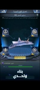 تحميل نداء الحرب 3 للايفون Nida Harb 3 .1.8.57.IOS.2026 اخر اصدار 2