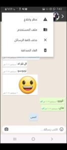 تحميل واتس اب الاسود للايفون WhatsApp Black.V11.27.IOS.2026 اخر اصدار 3