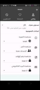 تحميل واتس اب الاسود للايفون WhatsApp Black.V11.27.IOS.2026 اخر اصدار 5