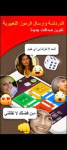 تحميل لودو ستار مهكرة LUDO STAR.1.140.1.APK.2026 اخر اصدار 4