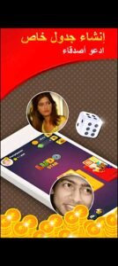 تحميل لودو ستار مهكرة LUDO STAR.1.140.1.APK.2026 اخر اصدار 3