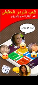 تحميل لودو ستار مهكرة للايفون Ludo STAR.2.140.1.IOS.2026 اخر اصدار 7