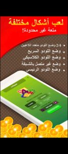 تحميل لودو ستار مهكرة للايفون Ludo STAR.2.140.1.IOS.2026 اخر اصدار 5