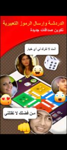 تحميل لودو ستار مهكرة للايفون Ludo STAR.2.140.1.IOS.2026 اخر اصدار 4