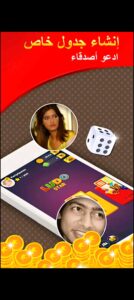 تحميل لودو ستار مهكرة للايفون Ludo STAR.2.140.1.IOS.2026 اخر اصدار 3