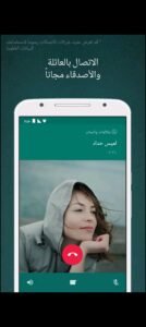 تحميل واتساب مهكر WhatsApp.15.00.APK.2026 اخر اصدار 3