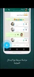 تحميل واتساب مهكر WhatsApp.15.00.APK.2026 اخر اصدار 4