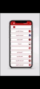 تحميل الاسطورة tv مهكر OSTORA TV.5.5.APK.2026 اخر اصدار 4