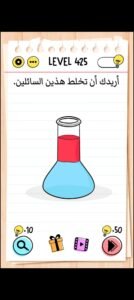 تحميل Brain Test للايفون مهكرة 2.748.0.2026.IOS احجيات مخادعة اخر اصدار 2