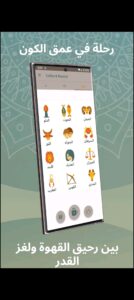 تحميل برنامج قراءة الفنجان للاندرويد Coffee Cup Readings.2.0.37.APK.2026 اخر اصدار 4