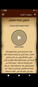تحميل برنامج قراءة الفنجان للايفون Coffee Cup Readings.1.3.8.IOS.2026 اخر اصدار 6