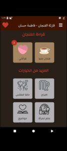 تحميل برنامج قراءة الفنجان للايفون Coffee Cup Readings.1.3.8.IOS.2026 اخر اصدار 1