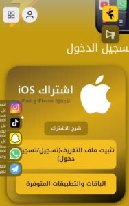 تحميل fast store للايفون 1.2.2026.IOS فاست ستور اخر اصدار 1