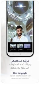 تحميل تطبيق روح المدينة للاندرويد Ruh Almadina.1.8.5.APK.2026 اخر اصدار 7
