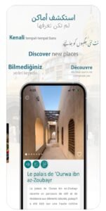 تحميل تطبيق روح المدينة للاندرويد Ruh Almadina.1.8.5.APK.2026 اخر اصدار 5