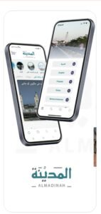 تحميل تطبيق روح المدينة للايفون ruh almadina.1.8.5.IOS.2026 اخر اصدار 8