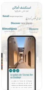 تحميل تطبيق روح المدينة للايفون ruh almadina.1.8.5.IOS.2026 اخر اصدار 4