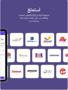 تحميل تطبيق ولاء ون للايفون WalaOne.2.7.0.IOS.2026 اخر اصدار 3