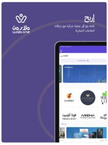 تحميل تطبيق ولاء ون للاندرويد WalaOne.2.7.0.APK.2026 اخر اصدار 6