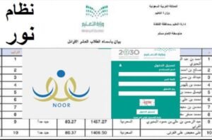 تحميل تطبيق نور للايفون NOOR.10.0.IOS.2026 اخر اصدار 8