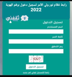 تحميل تطبيق نور للايفون NOOR.10.0.IOS.2026 اخر اصدار 3