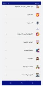 تحميل واتساب النجم للاندرويد AQWhatsApp.12.APK.2026 اخر اصدار 6