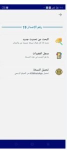 تحميل واتساب النجم للاندرويد AQWhatsApp.12.APK.2026 اخر اصدار 5