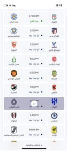 تحميل سوريا لايف للاندرويد Syria live.5.0.6.APK.2026 اخر اصدار 5