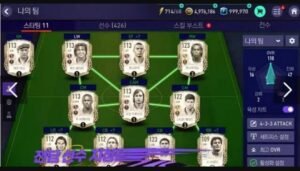 تحميل فيفا الكورية للايفون FIFA MobileKR.13.2.02.IOS.2026 اخر اصدار 4