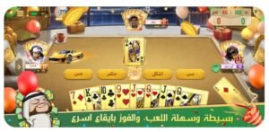 تحميل جلسة بلوت مهكرة Baloot.3007.APK.2026 اخر اصدار 6