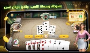 تحميل جلسة بلوت مهكرة Baloot.3007.APK.2026 اخر اصدار 8